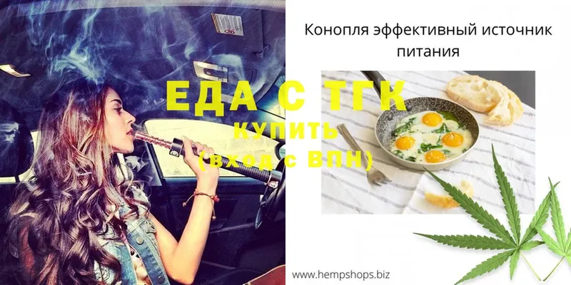 Cannafood марихуана  дарк нет клад  Йошкар-Ола 