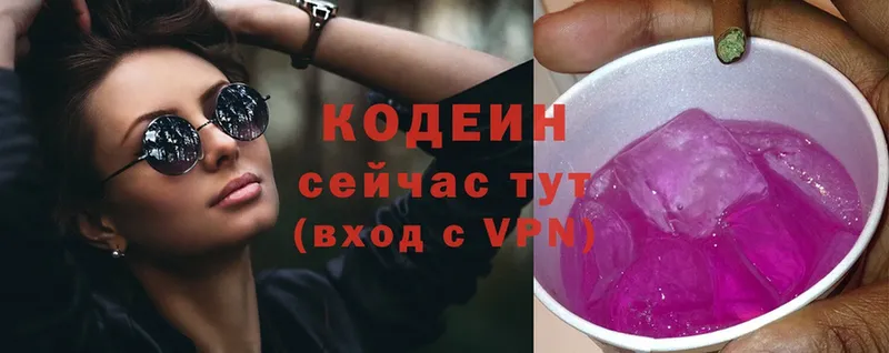 Codein Purple Drank  Йошкар-Ола 